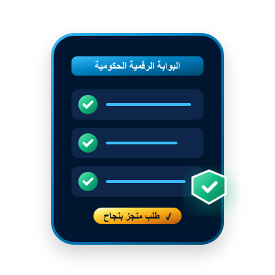 مساعدة في المعاملات الرقمية